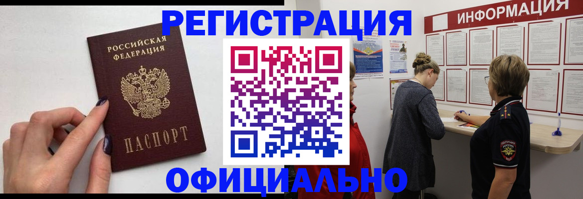 временная регистрация адрес в Стрежевом