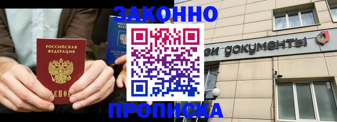 прописка поиск в Стрежевом