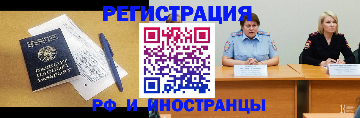 купить прописку в Стрежевом