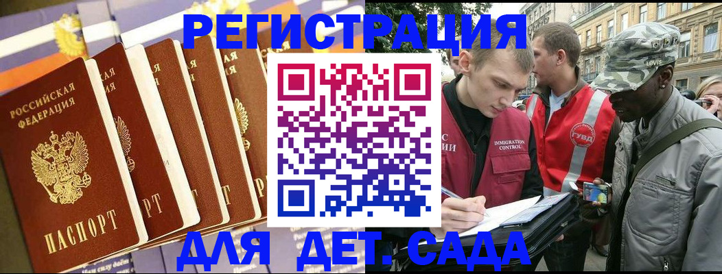 временная регистрация адрес в Стрежевом