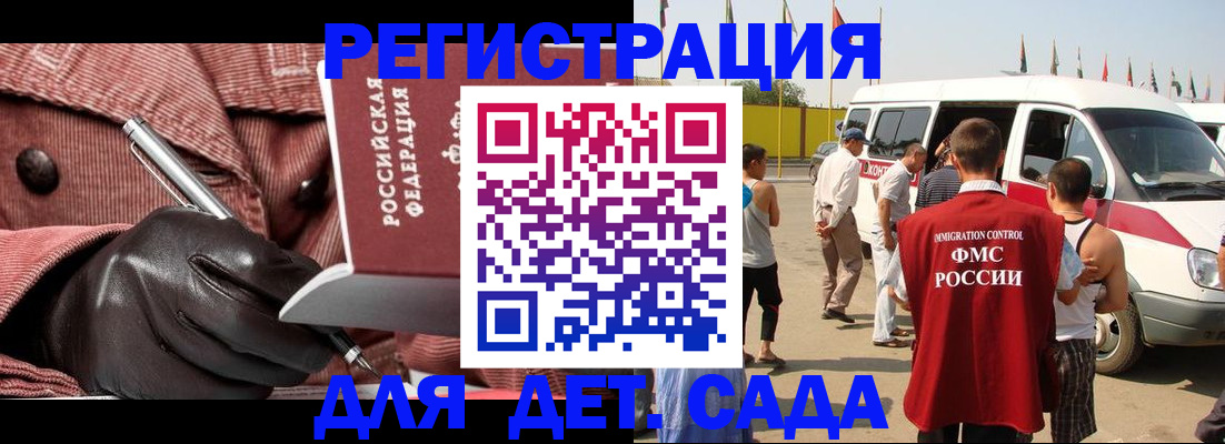 временная регистрация для школы в Стрежевом