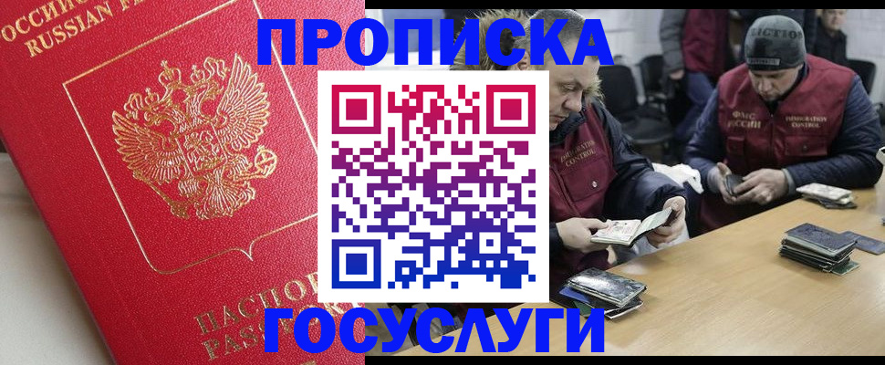 временная регистрация госуслуги в Стрежевом