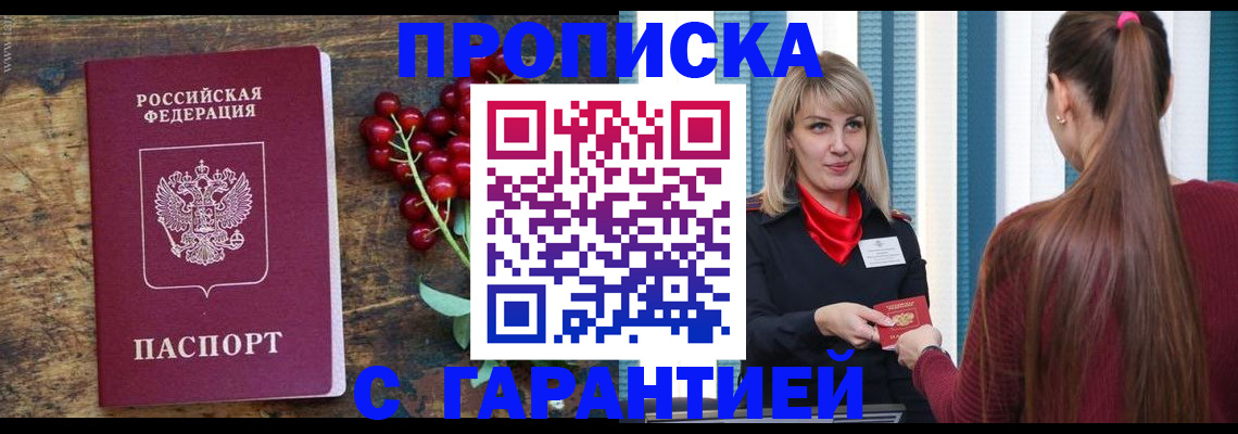 временная регистрация поиск в Стрежевом